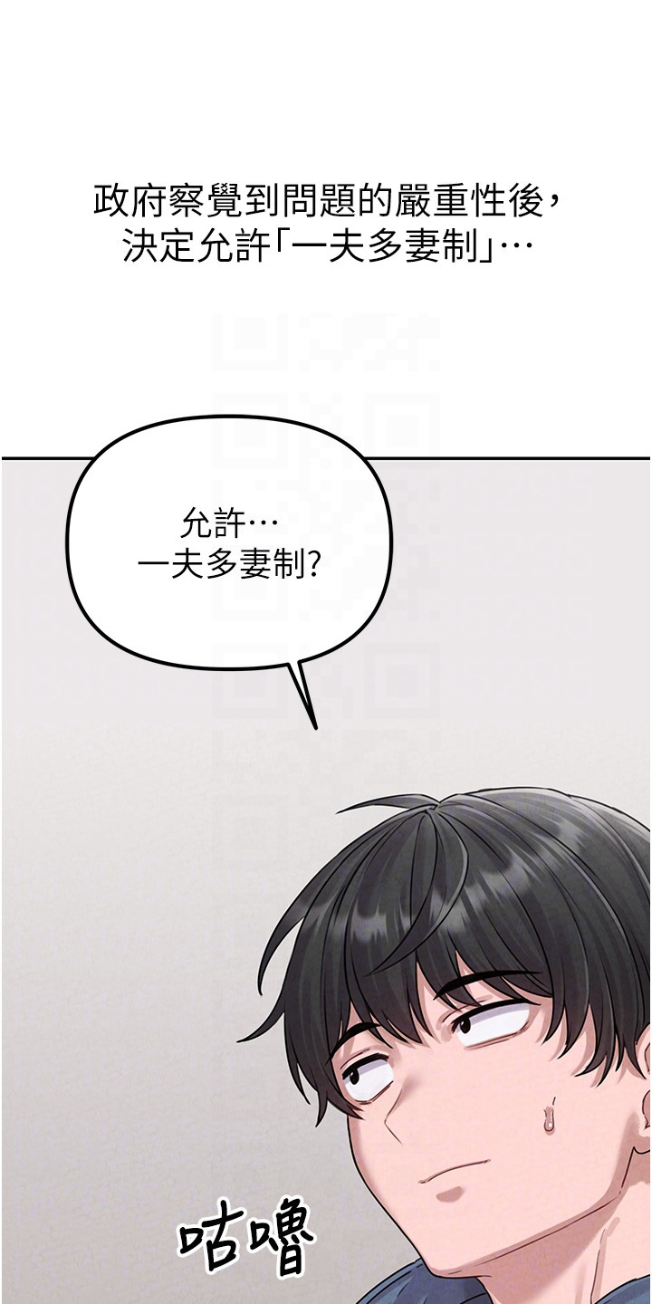 我的软饭时代漫画,第7章：接受现实4图