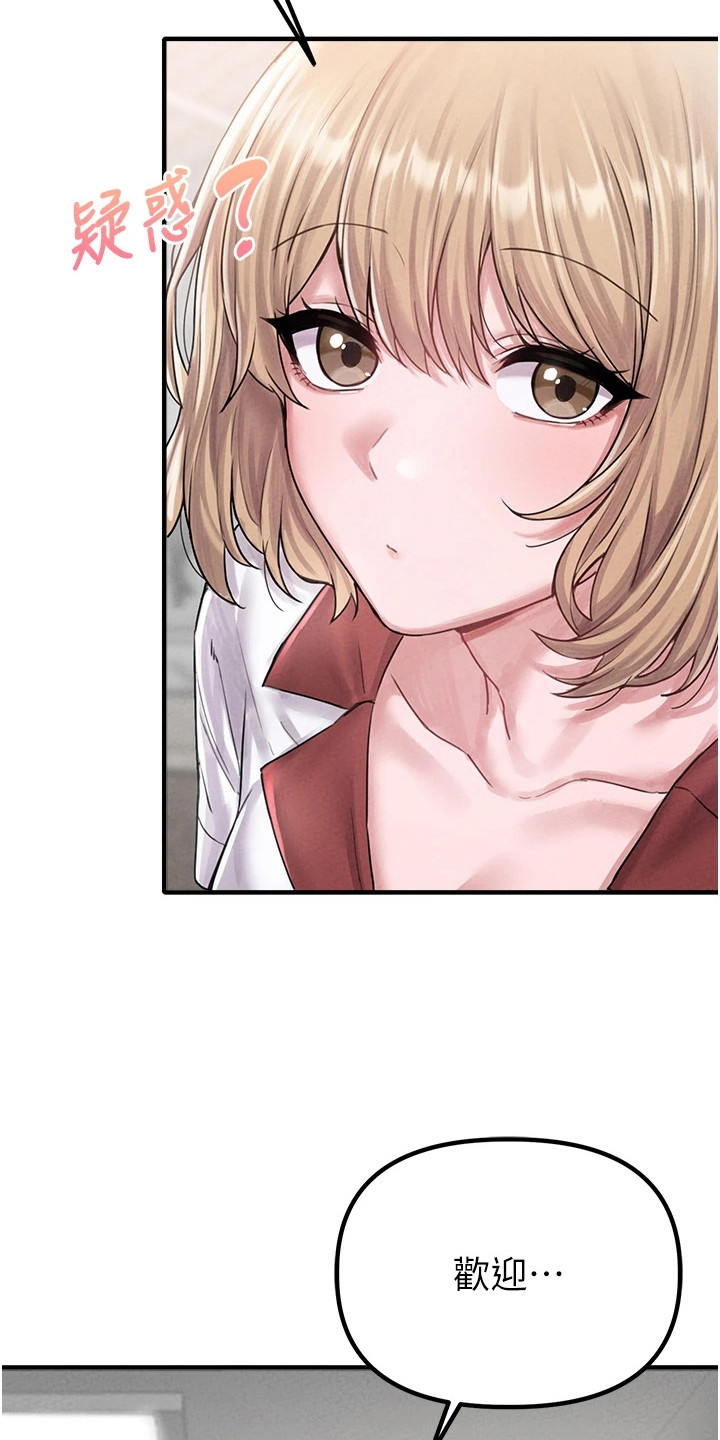 我的软饭时代漫画,第18章：有缘2图