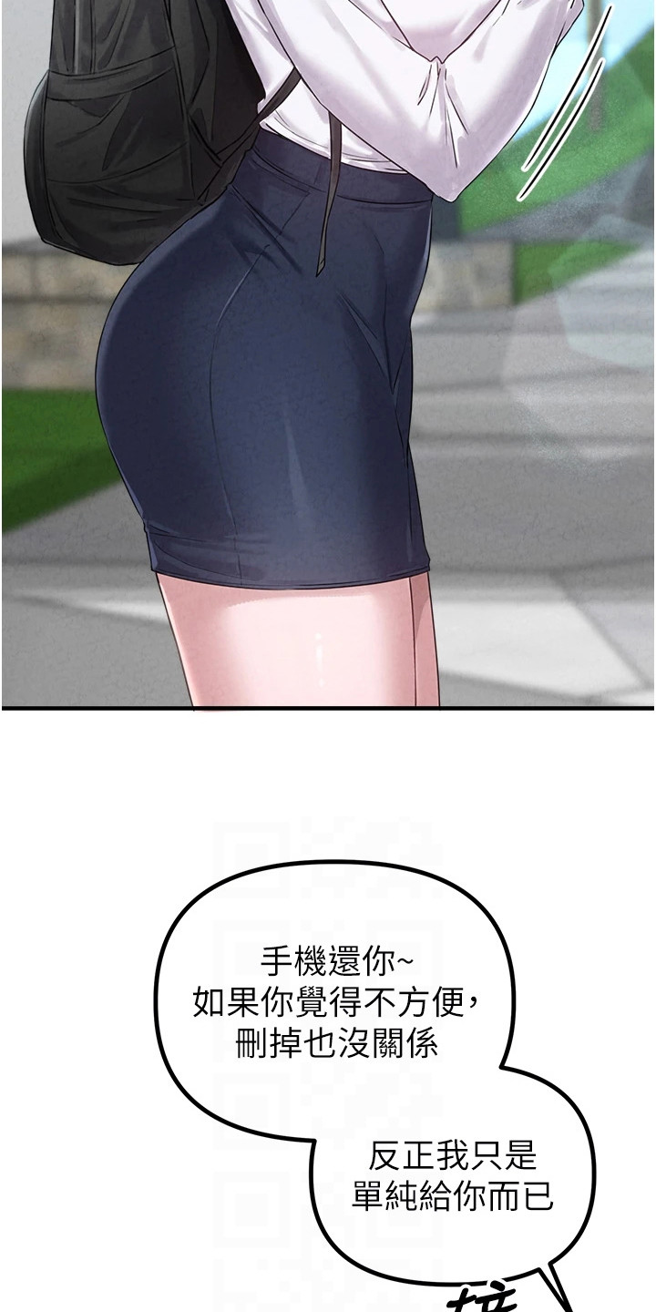 我的软饭时代漫画,第6章：出手相助5图