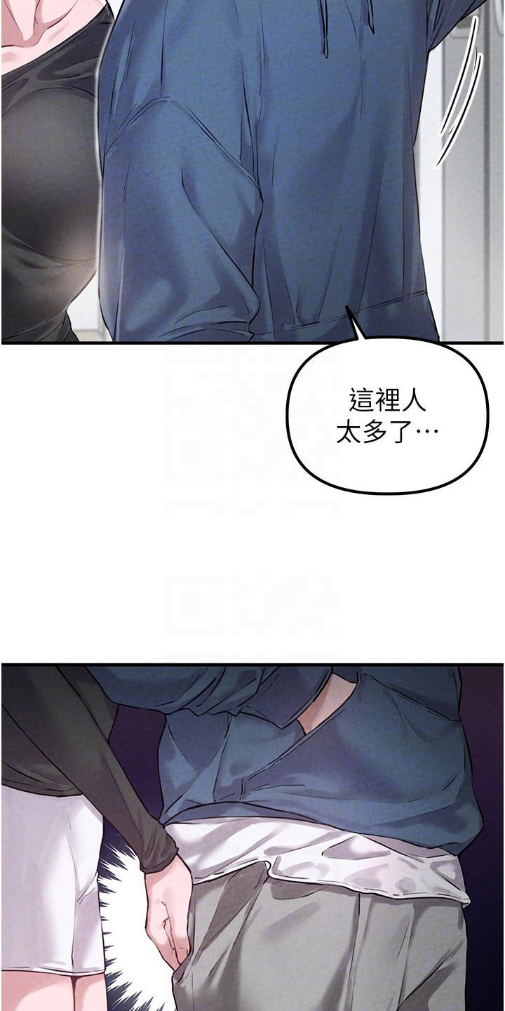 我的软饭时代漫画,第5章：痴汉1图