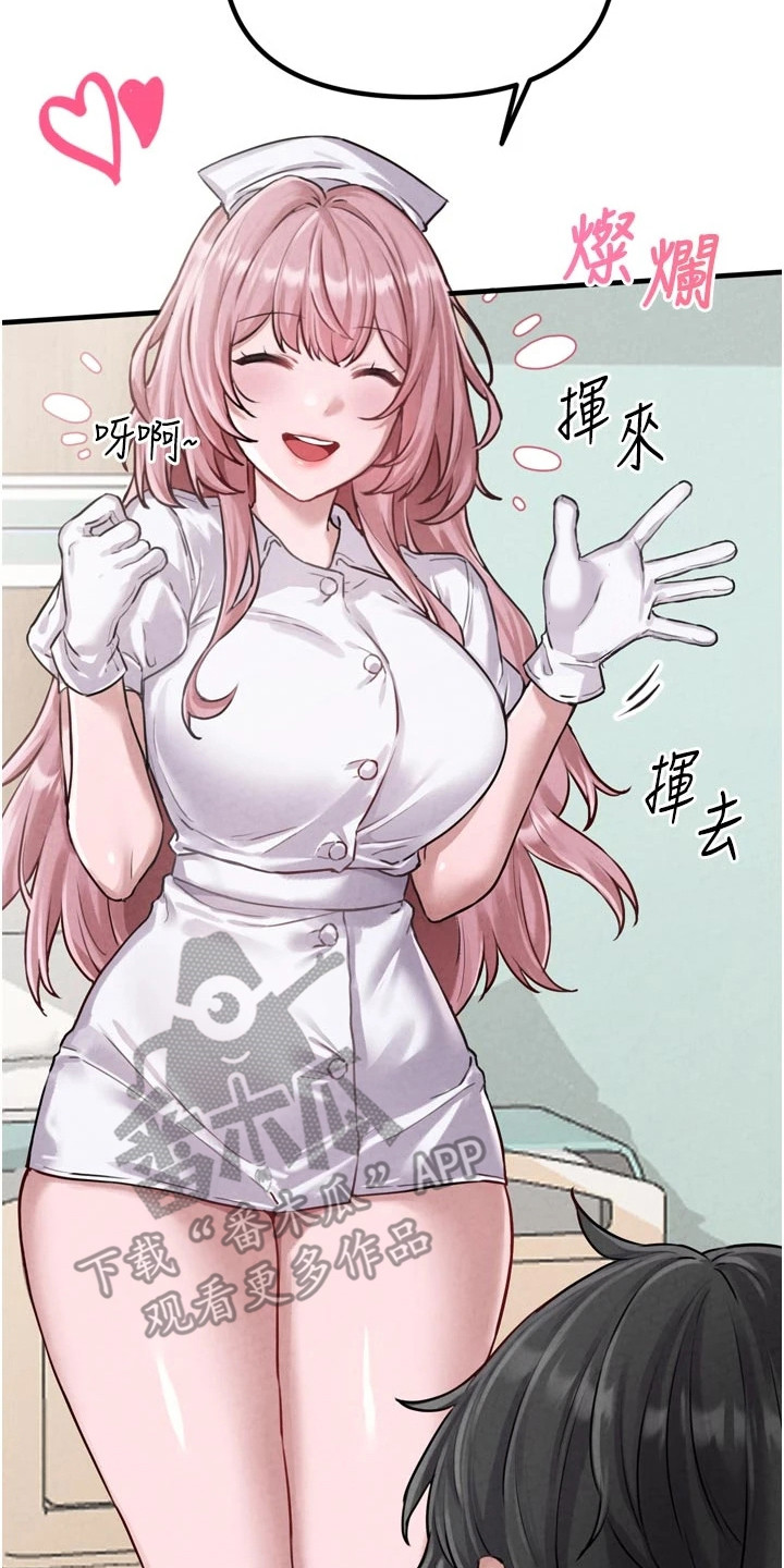 我的软饭时代漫画,第2章：平行世界3图