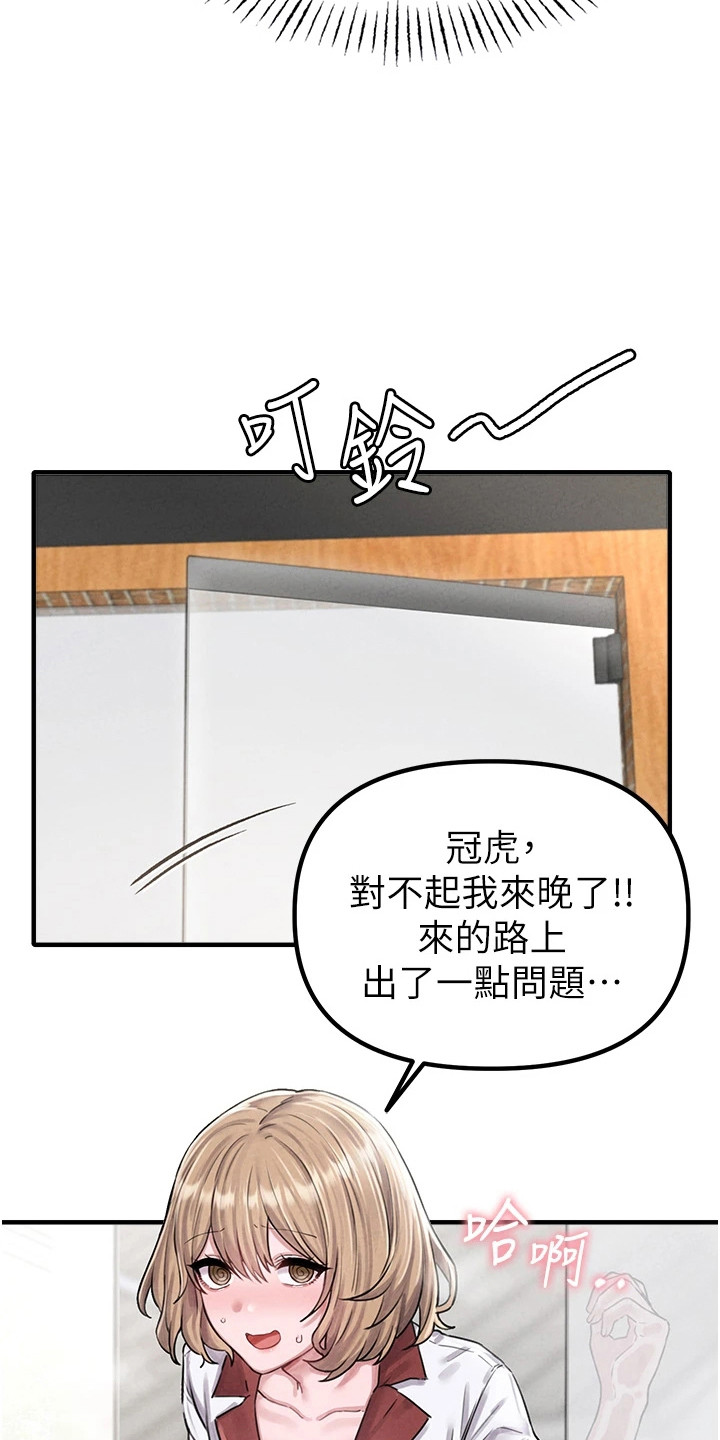 我的软饭时代漫画,第18章：有缘5图