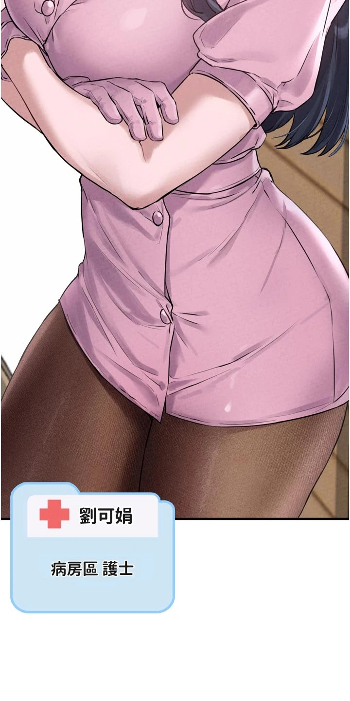 我的软饭时代漫画,第1章：车祸5图