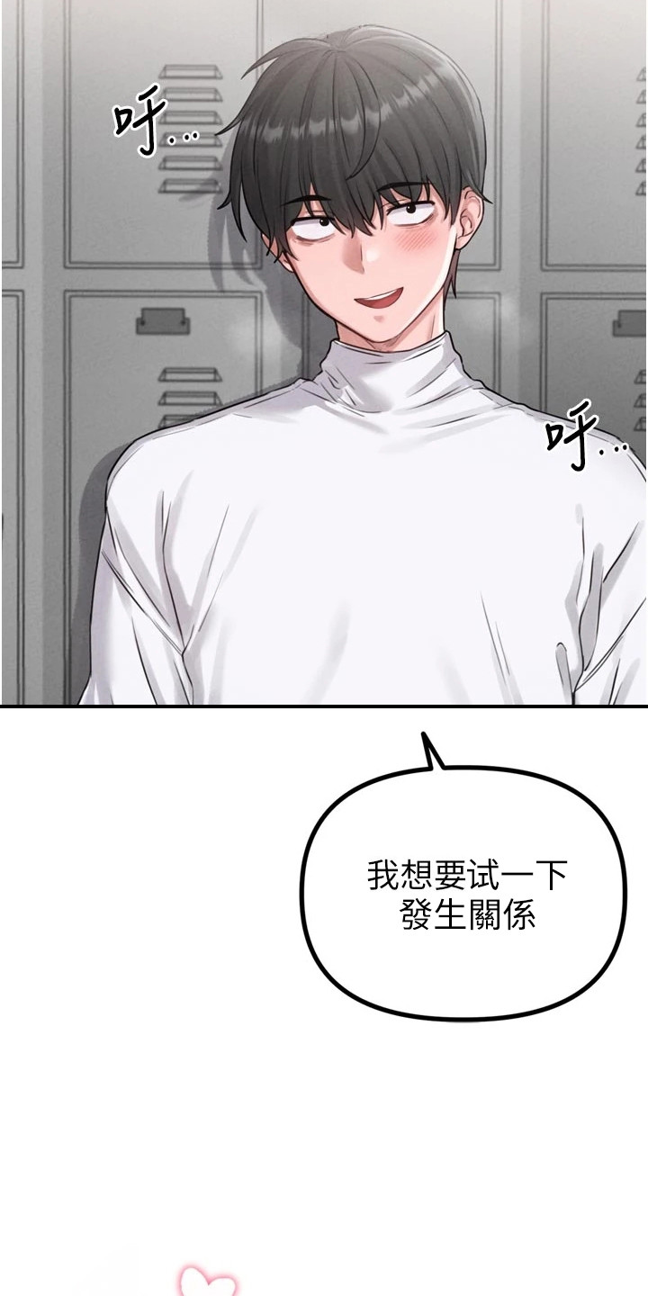我的软饭时代漫画,第13章：可爱之处1图