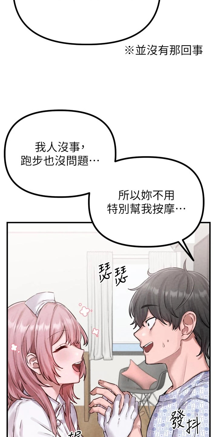 我的软饭时代漫画,第2章：平行世界1图