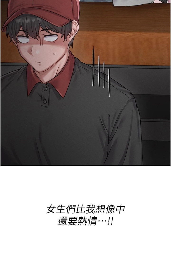 我的软饭时代漫画,第15章：打工2图