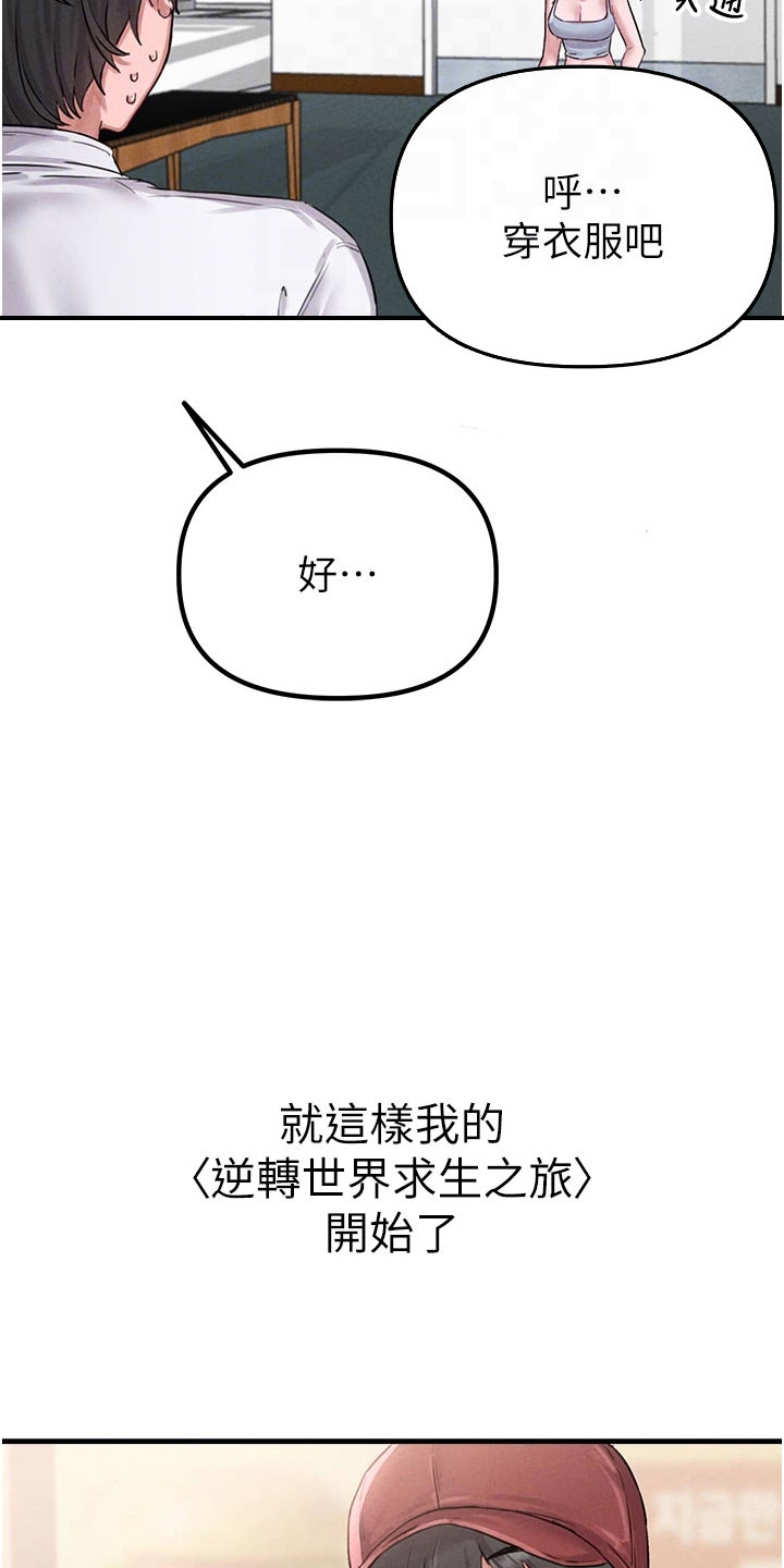 我的软饭时代漫画,第15章：打工5图
