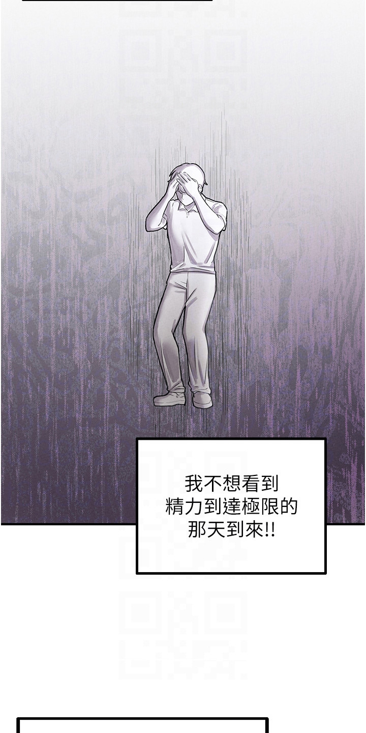 我的软饭时代漫画,第19章：偷听5图