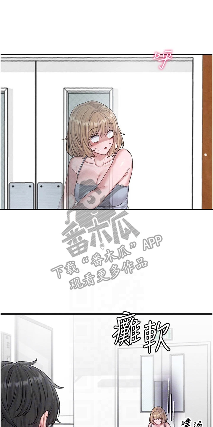 我的软饭时代漫画,第15章：打工4图