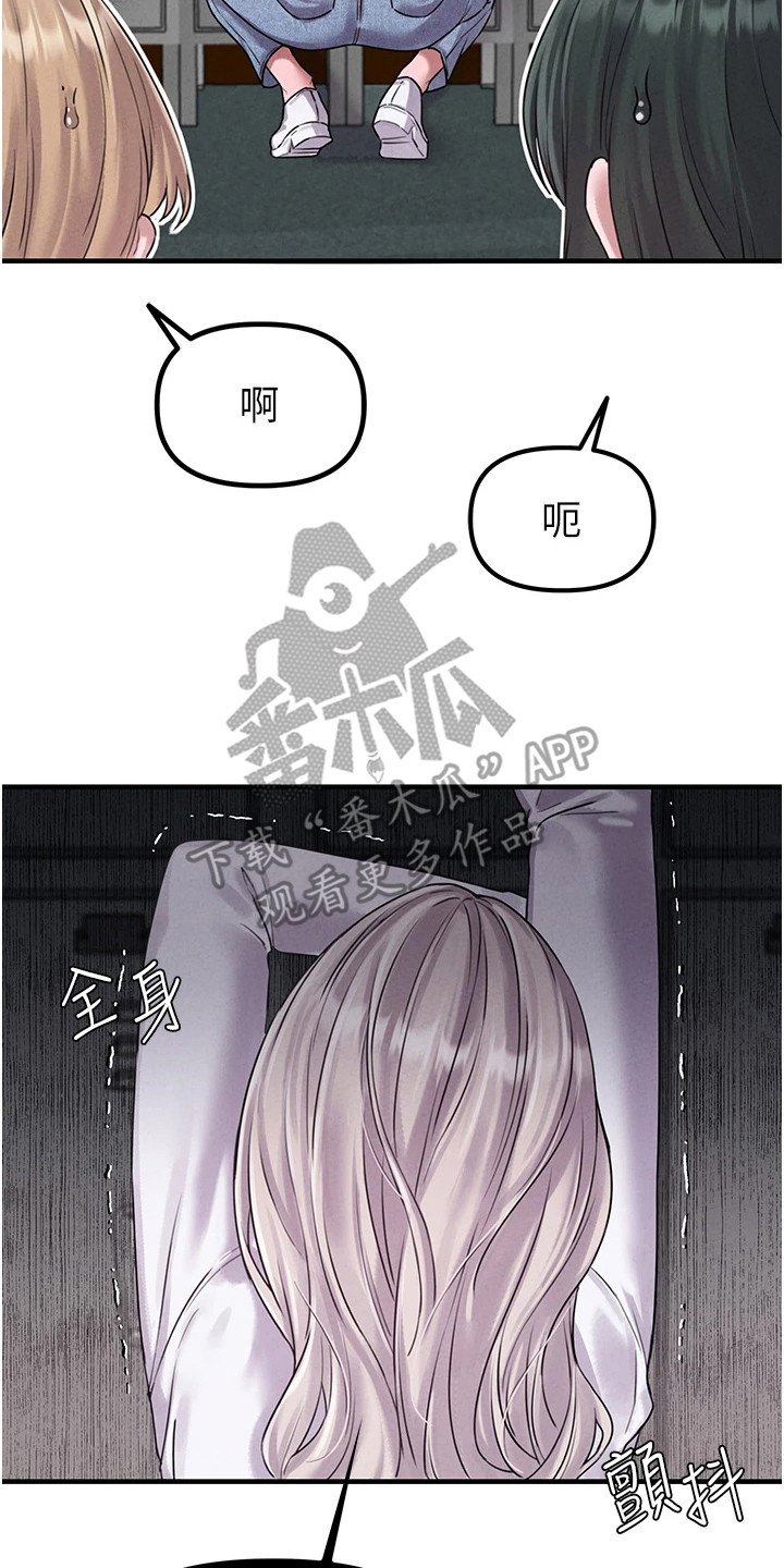 我的软饭时代漫画,第8章：抱怨2图