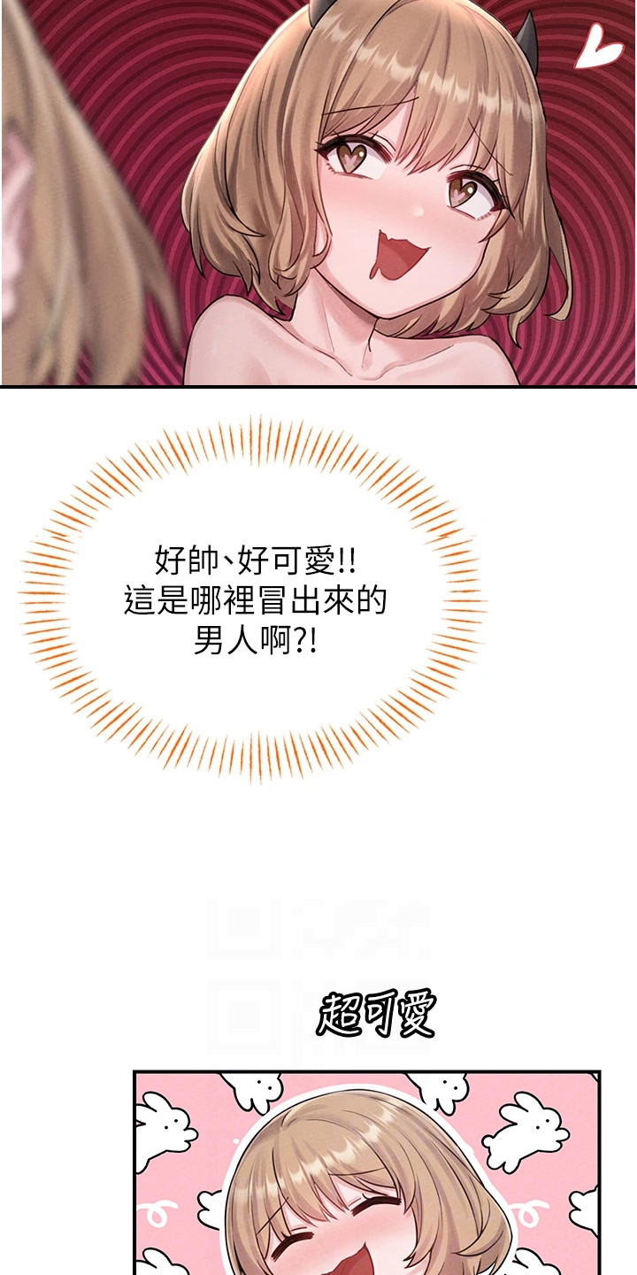 我的软饭时代漫画,第10章：请多指教5图