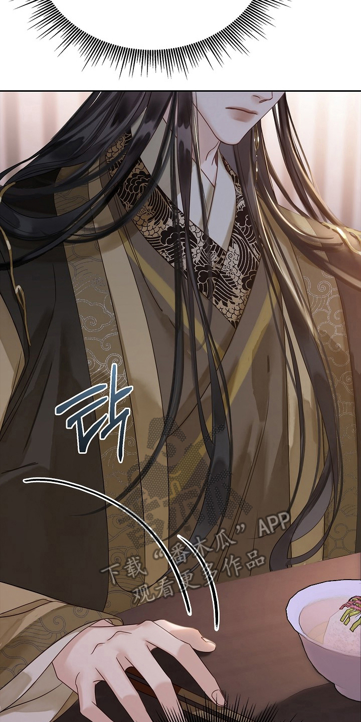 君心为我倾剧情梳理漫画,第14章：耍什么花招4图