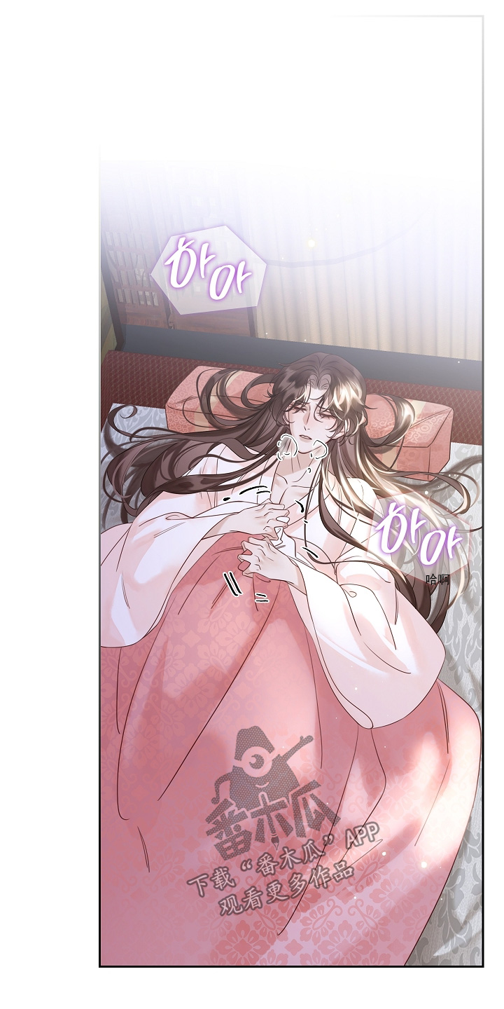 君心为我倾剧情解析漫画,第22章：只是爱而已1图