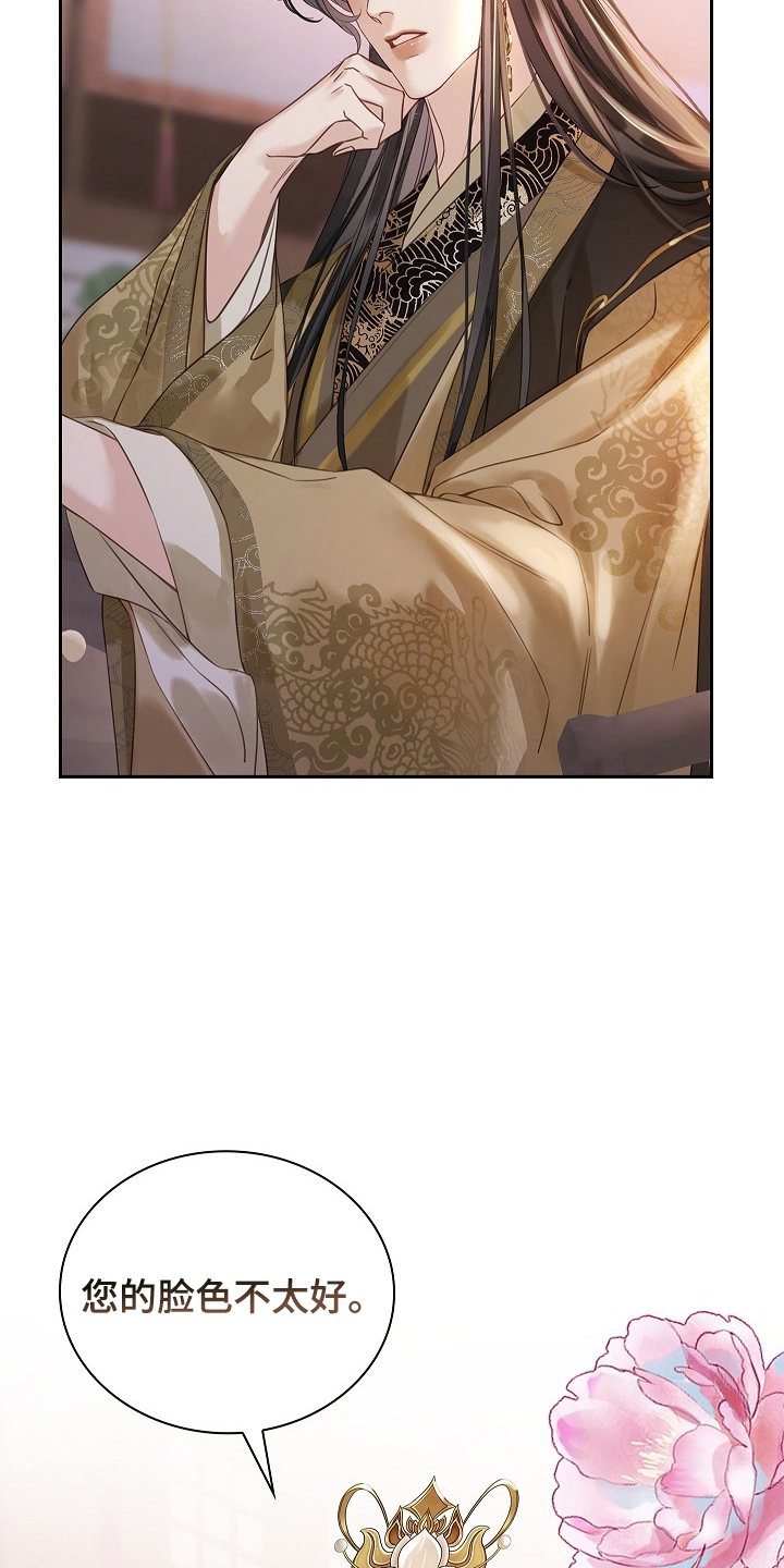 君心为我倾剧情梳理漫画,第13章：慢慢改变5图