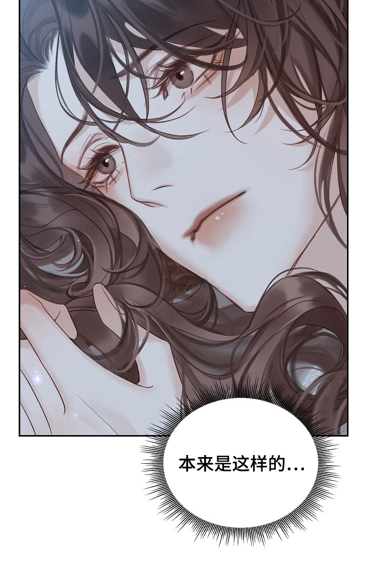 君心为我倾是双洁吗漫画,第15章：永远不知道5图