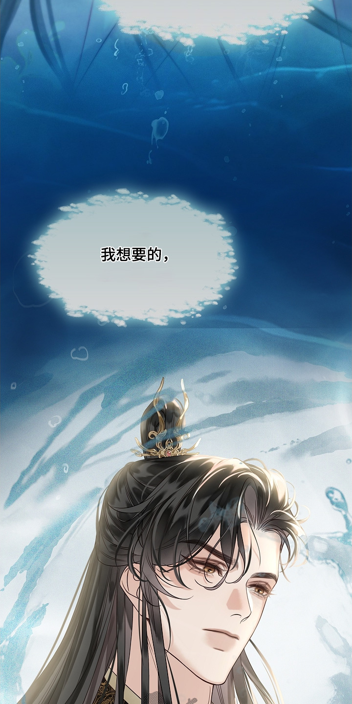 君心为我倾剧情解析漫画,第22章：只是爱而已2图