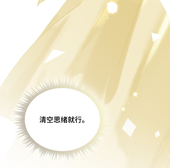 君心为我倾剧情解析漫画,第22章：只是爱而已3图