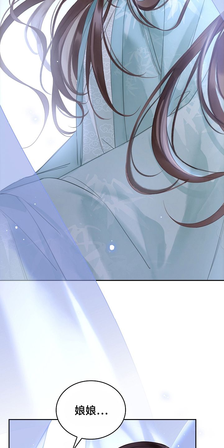 君心为我倾漫画,第12章：无法补救4图