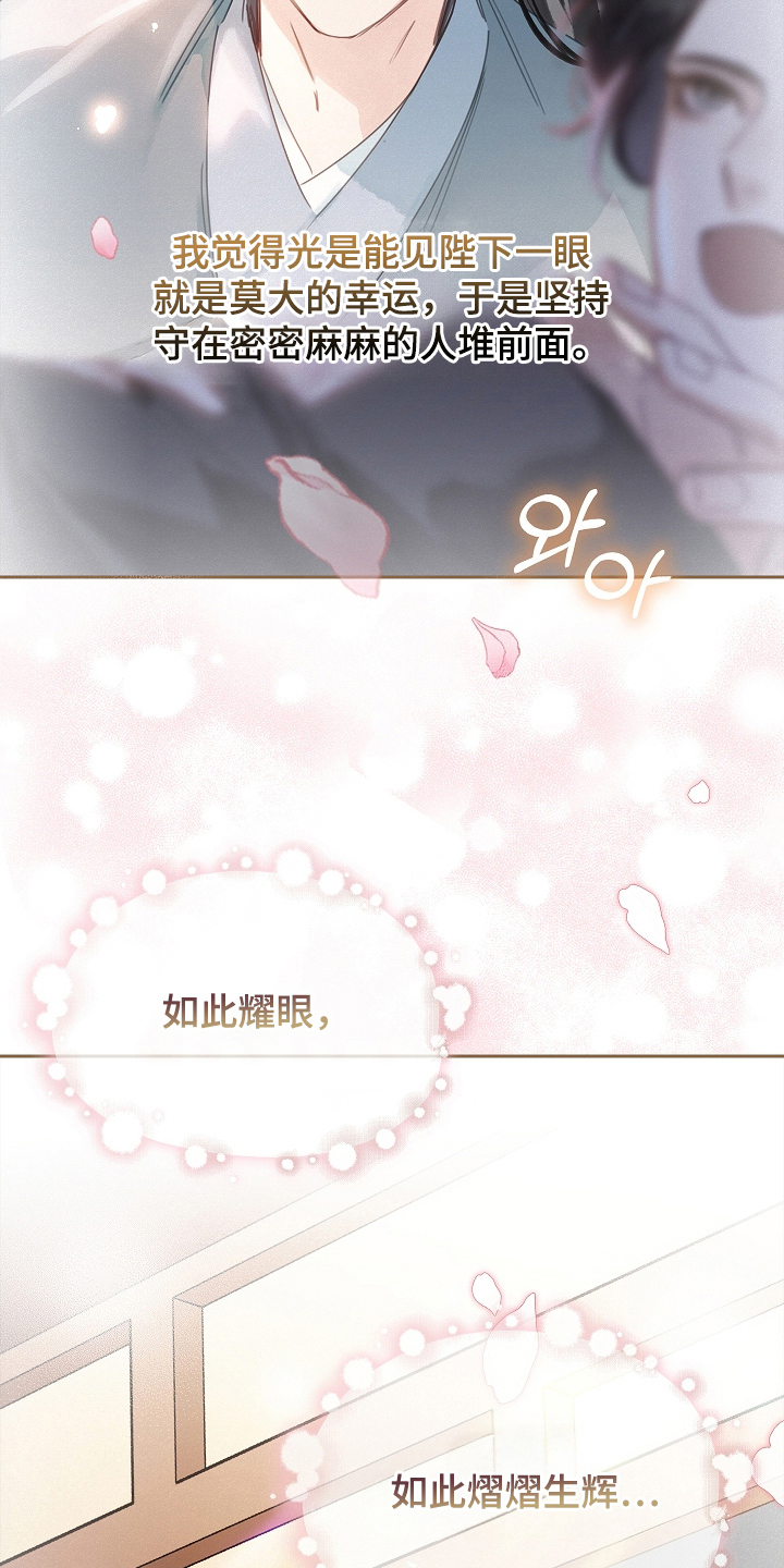 君心为我倾漫画免费漫画,第4章：不属于我4图