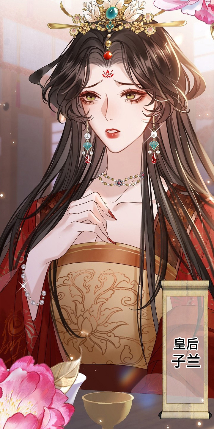 君心为我倾剧情梳理漫画,第13章：慢慢改变1图