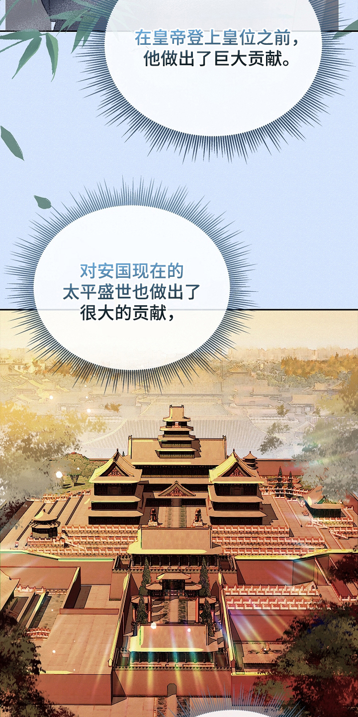 君心为我倾剧情解析漫画,第5章：告诉我5图