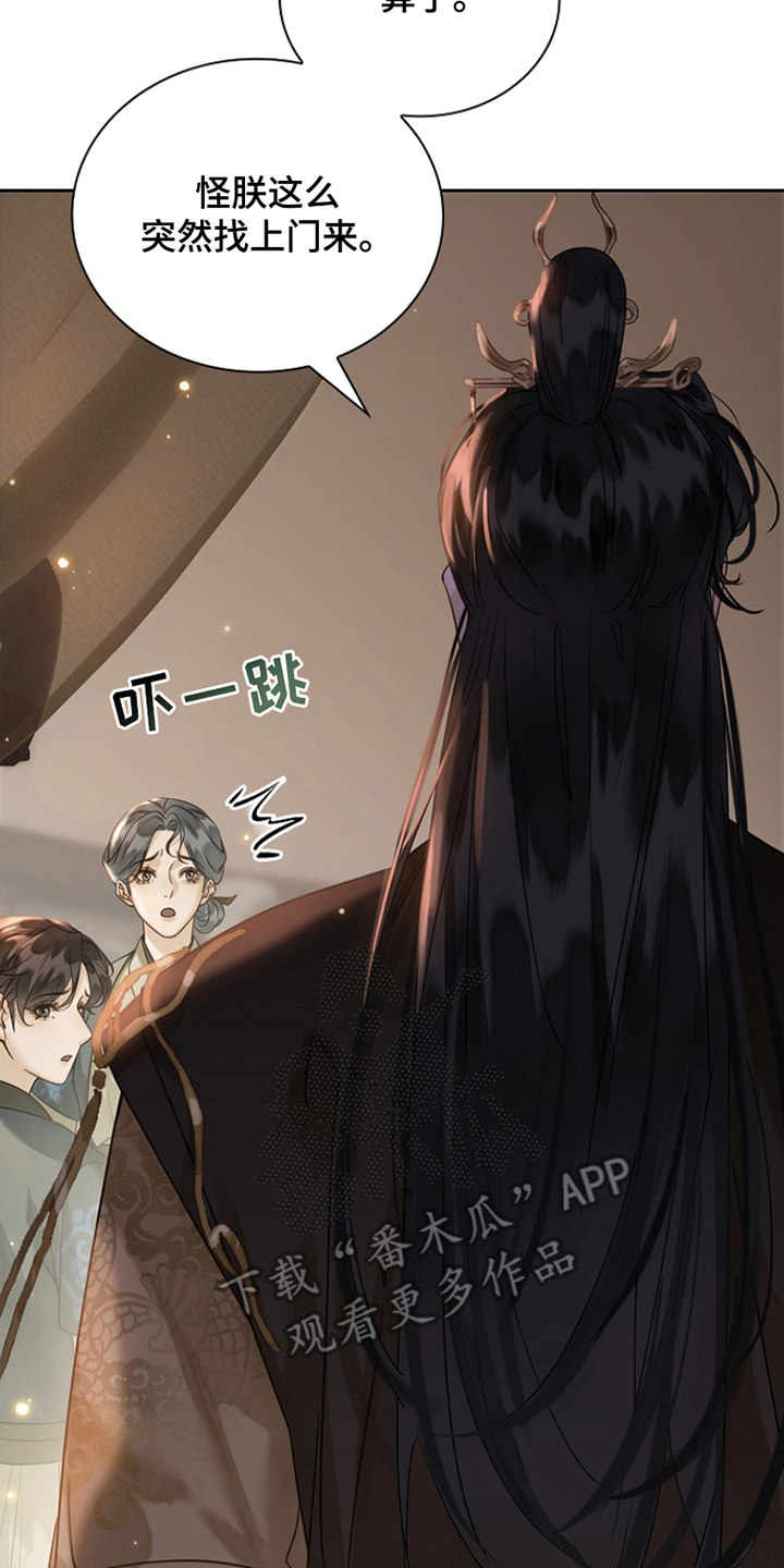 君心为我倾剧情解析漫画,第18章：理由1图