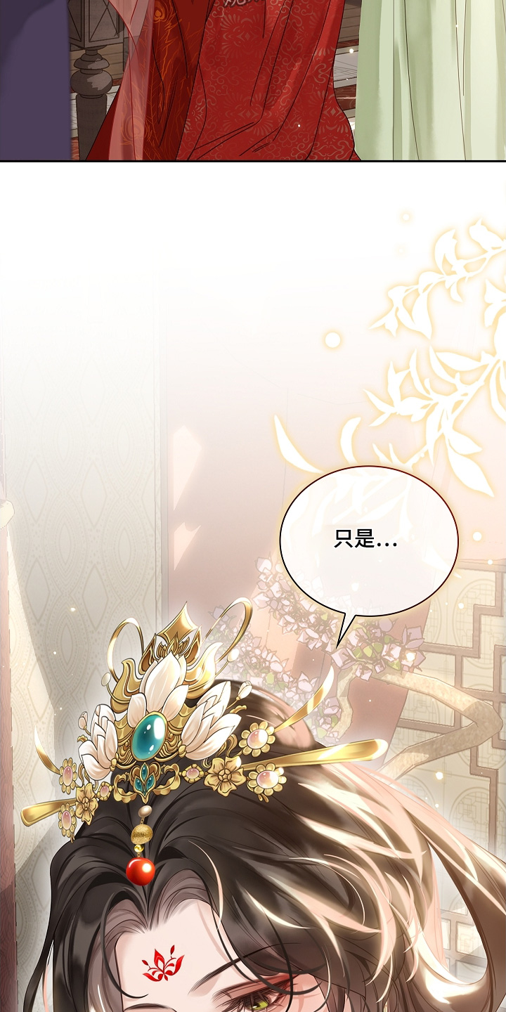 君心为我倾剧情解析漫画,第23章： 你说的对2图