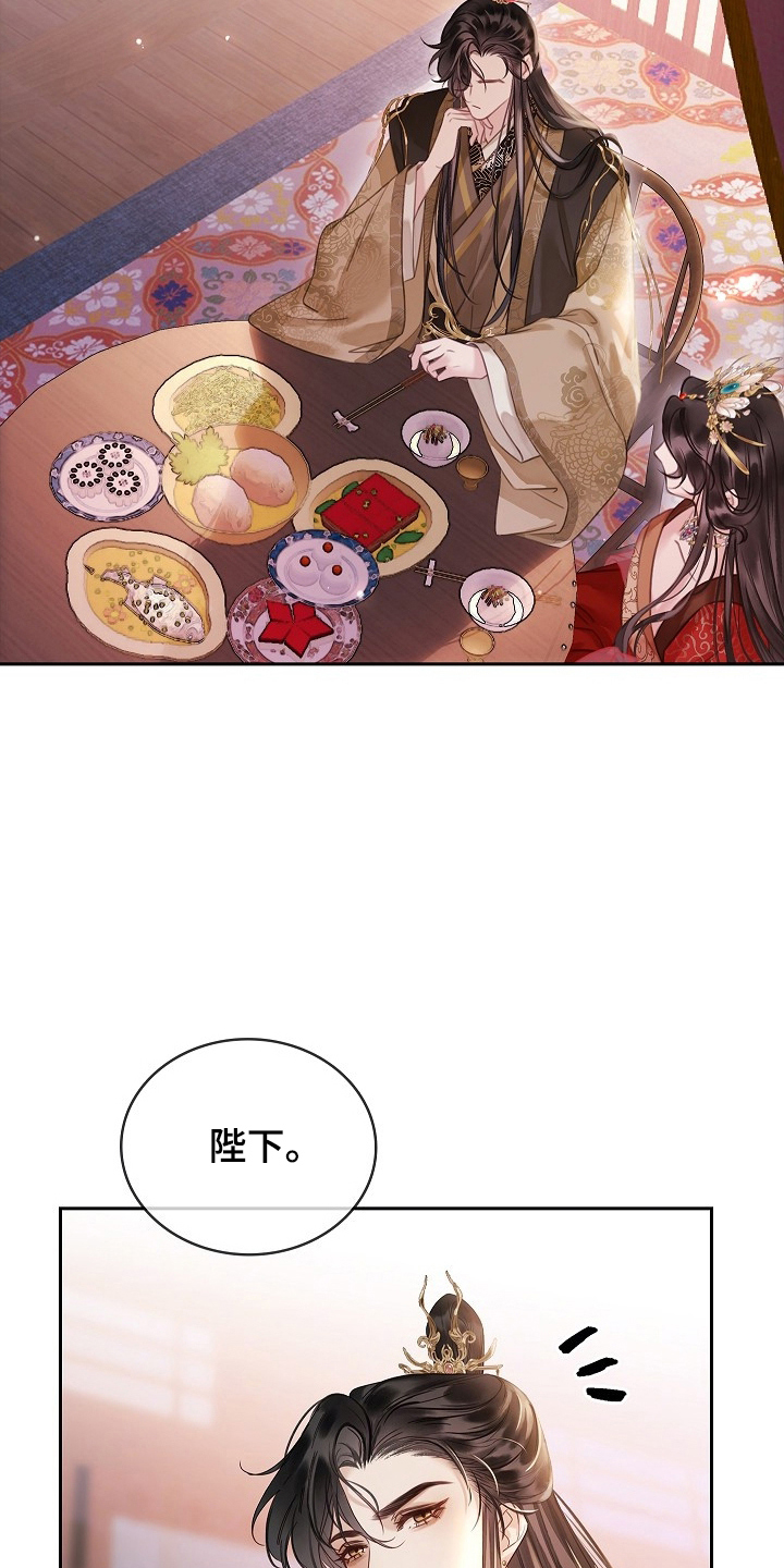 君心为我倾剧情梳理漫画,第13章：慢慢改变4图