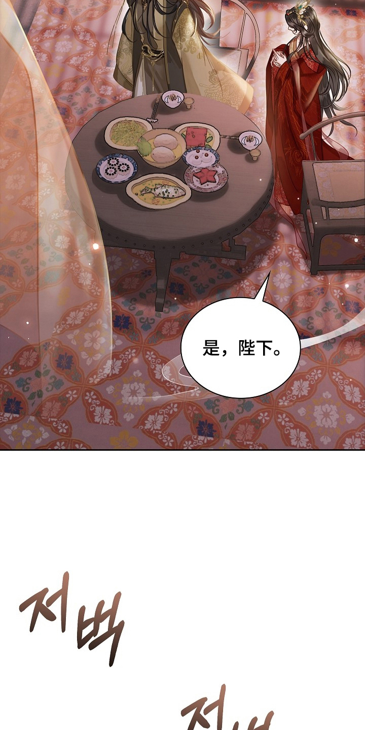 君心为我倾剧情梳理漫画,第14章：耍什么花招2图