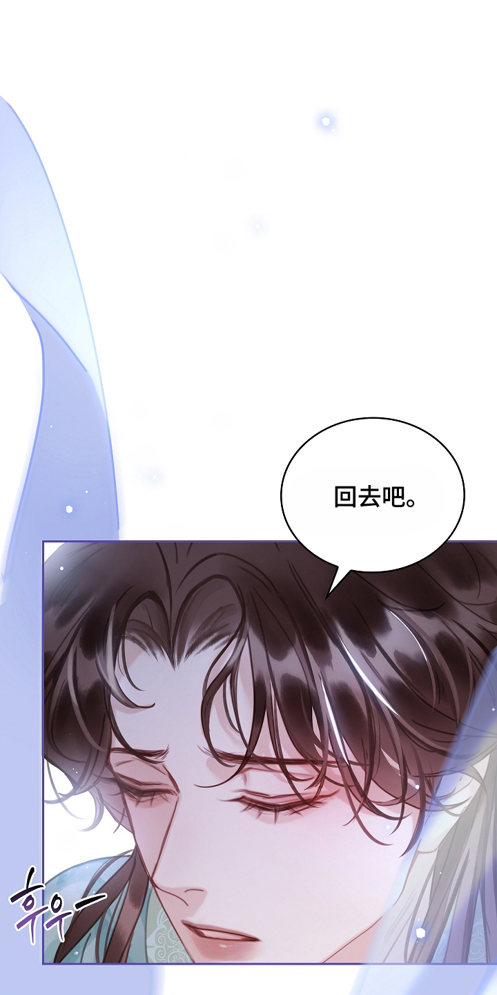 君心为我倾漫画,第12章：无法补救1图