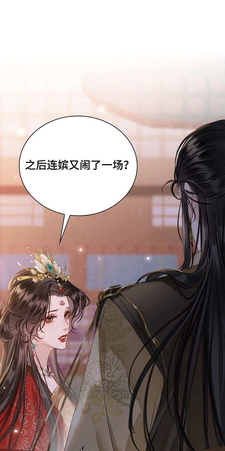 君心为我倾剧情梳理漫画,第13章：慢慢改变3图