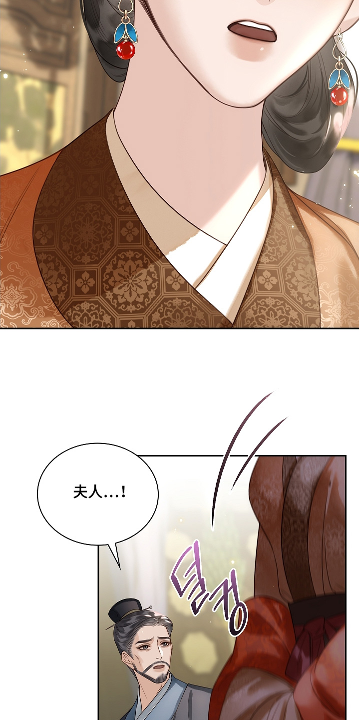 君心为我倾剧情解析漫画,第24章：忠心耿耿5图