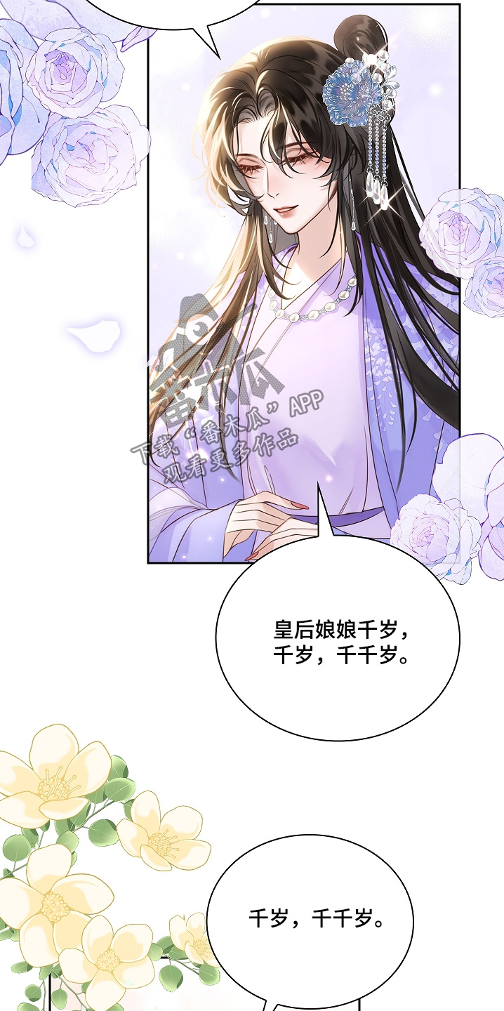 君心为我倾剧情解析漫画,第23章： 你说的对2图