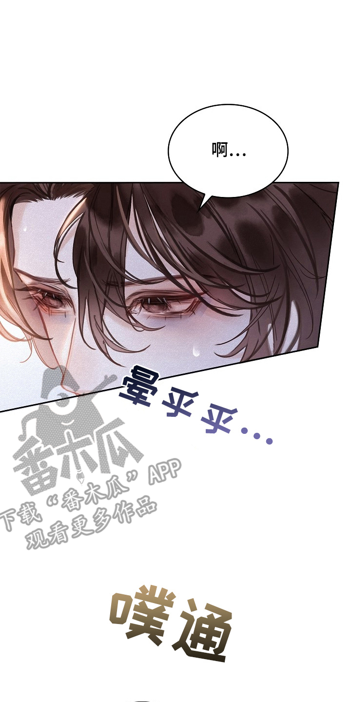 君心为我倾剧情解析漫画,第1章：变成了娘娘4图