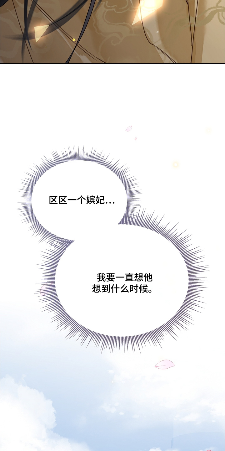 君心为我倾剧情解析漫画,第22章：只是爱而已5图