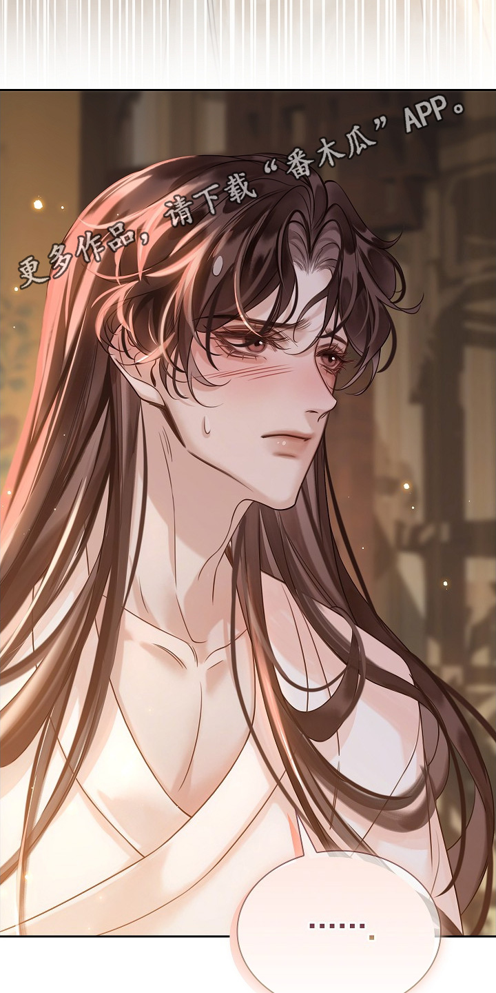 君心为我倾漫画,第20章：怎么回事4图