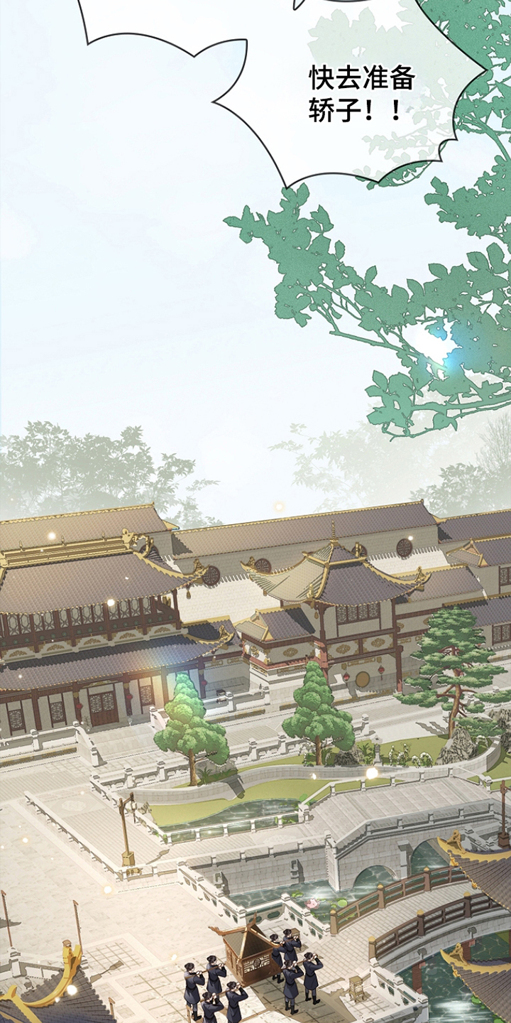 君心为我倾剧情解析漫画,第16章：他的想法2图