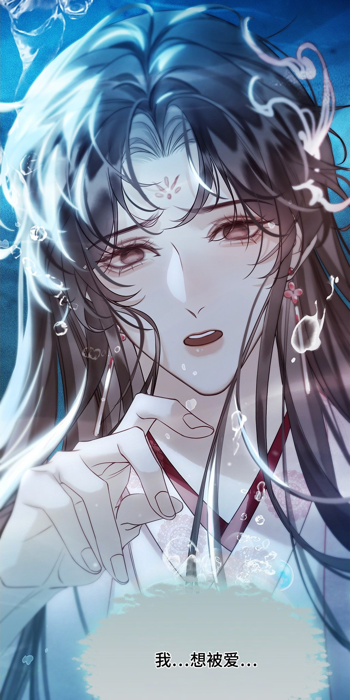 君心为我倾剧情解析漫画,第22章：只是爱而已1图