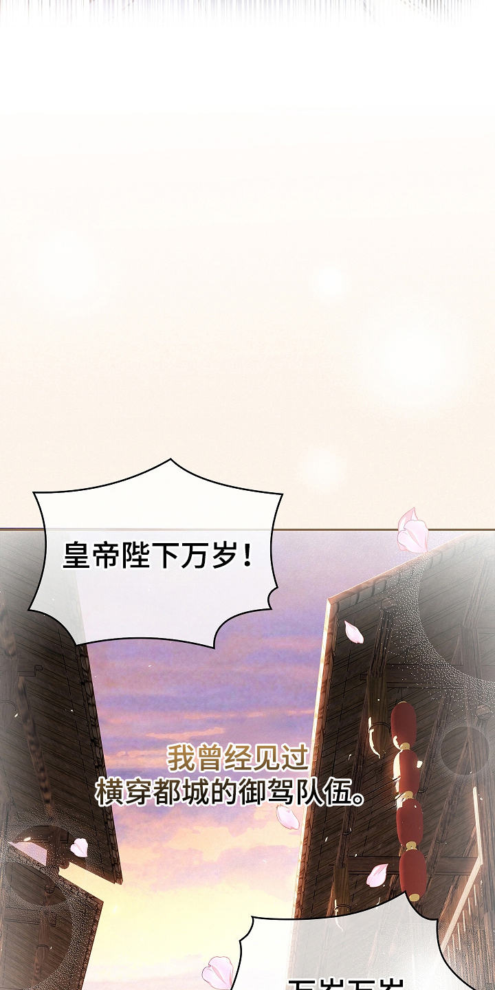 君心为我倾漫画免费漫画,第4章：不属于我2图