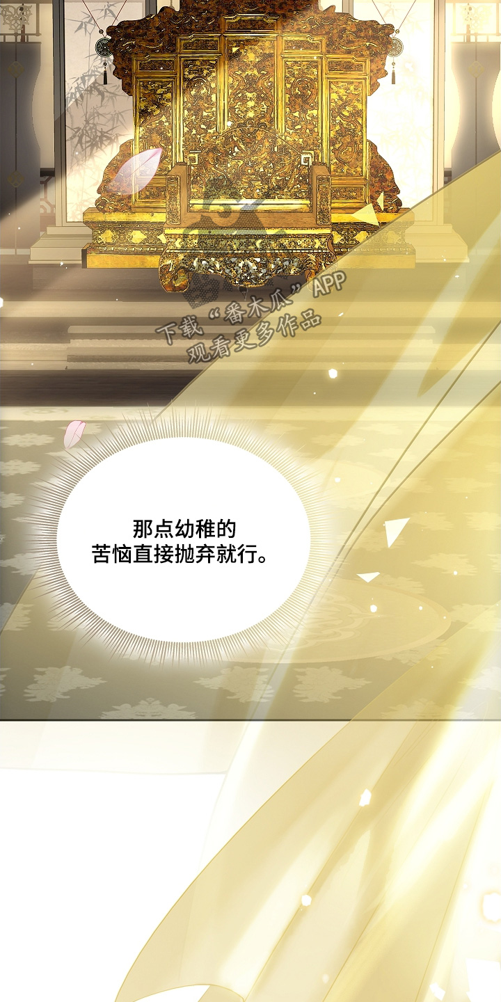 君心为我倾剧情解析漫画,第22章：只是爱而已2图