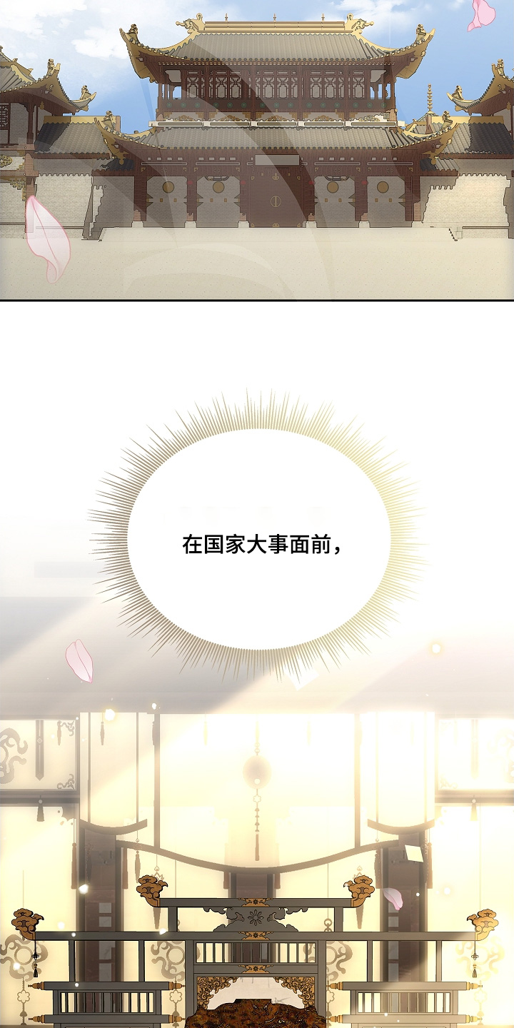 君心为我倾剧情解析漫画,第22章：只是爱而已1图