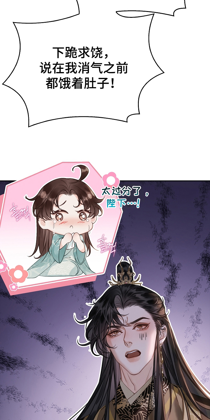 君心为我倾剧情梳理漫画,第10章：没有消息1图