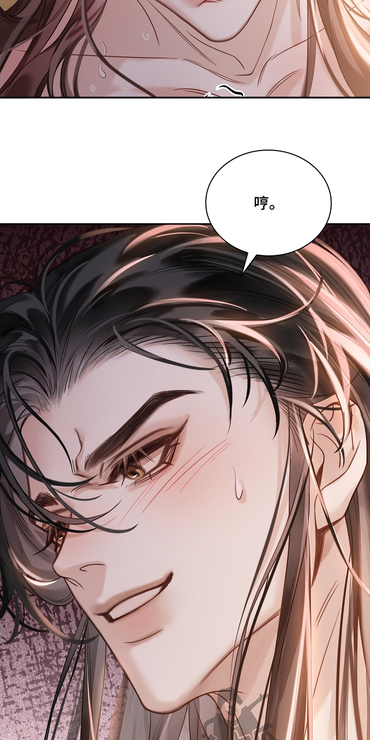 君心为我倾剧情解析漫画,第19章：受够了4图