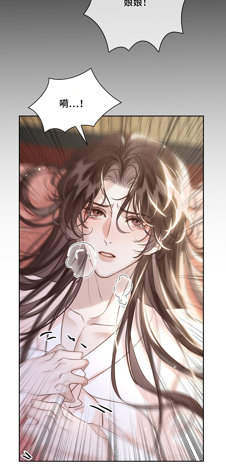 君心为我倾剧情解析漫画,第22章：只是爱而已4图