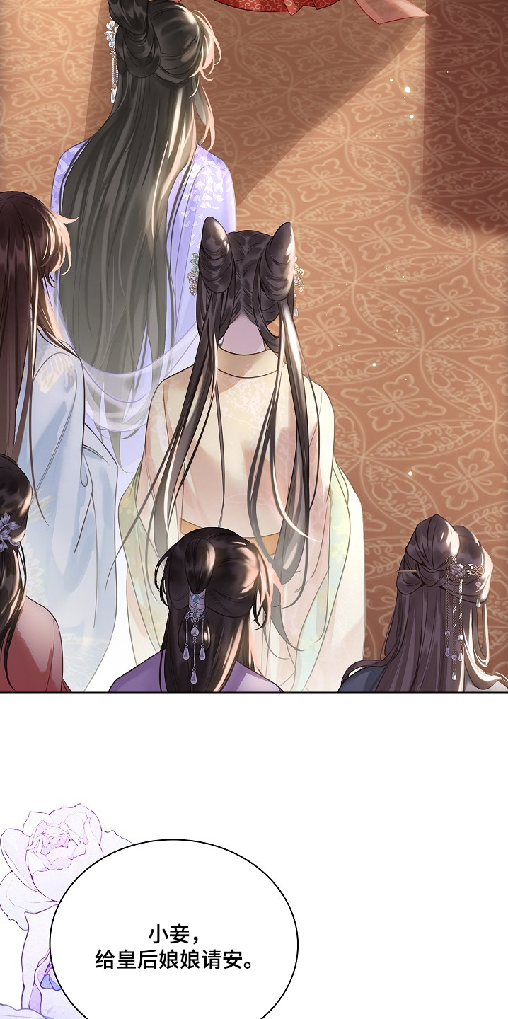 君心为我倾剧情解析漫画,第23章： 你说的对1图