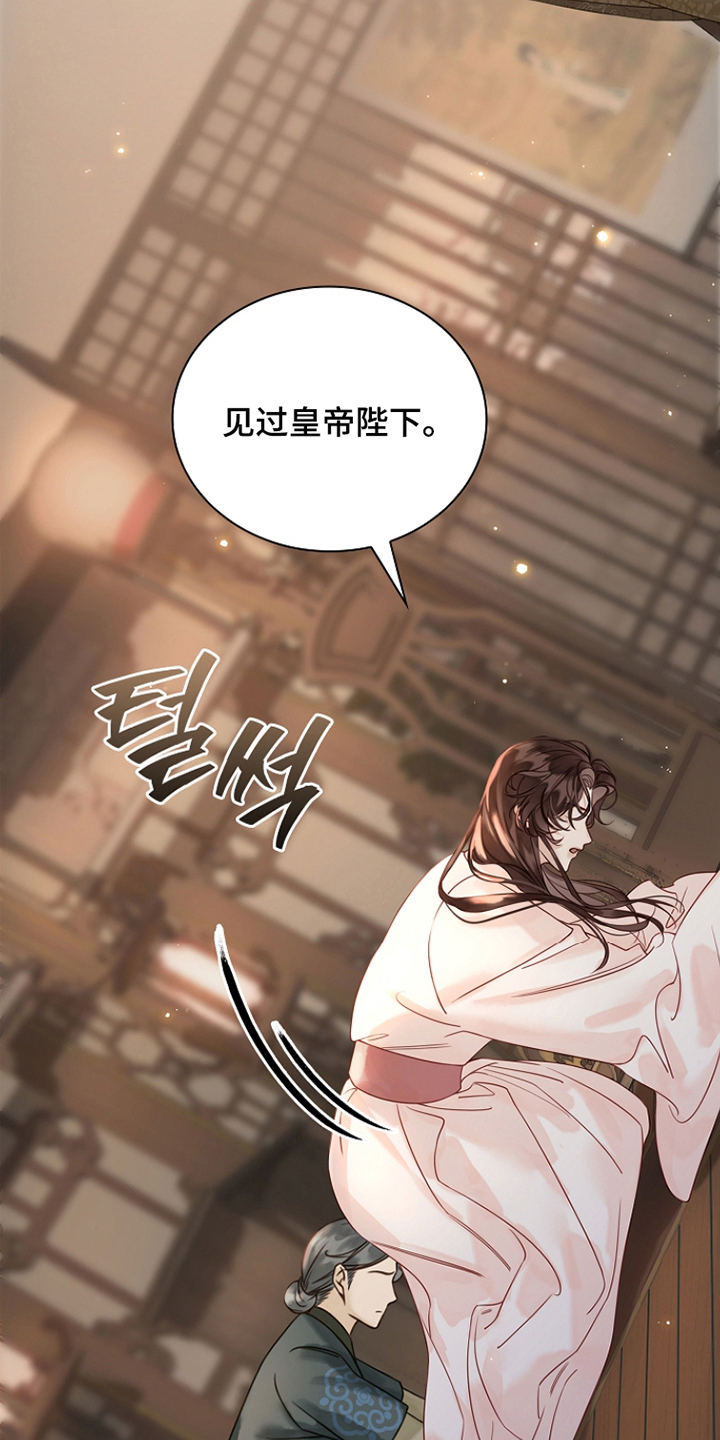 君心为我倾剧情解析漫画,第18章：理由5图