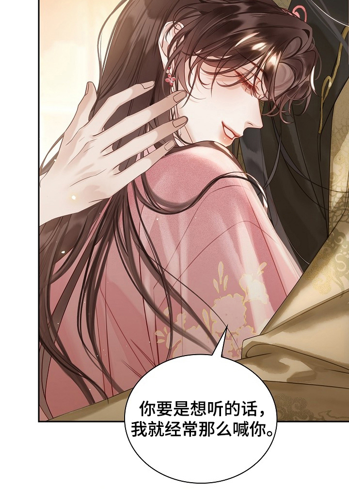 君心为我倾漫画,第13章：慢慢改变3图