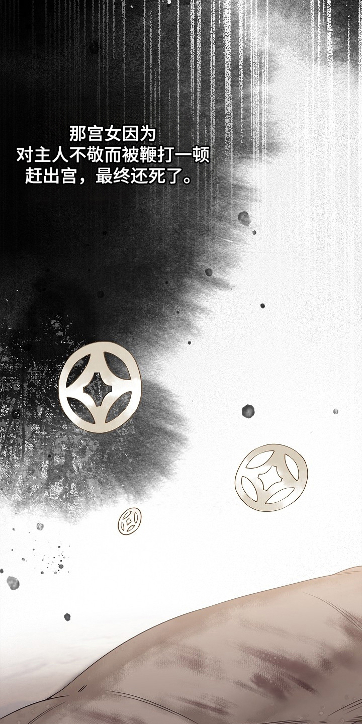 君心为我倾剧情梳理漫画,第13章：慢慢改变3图