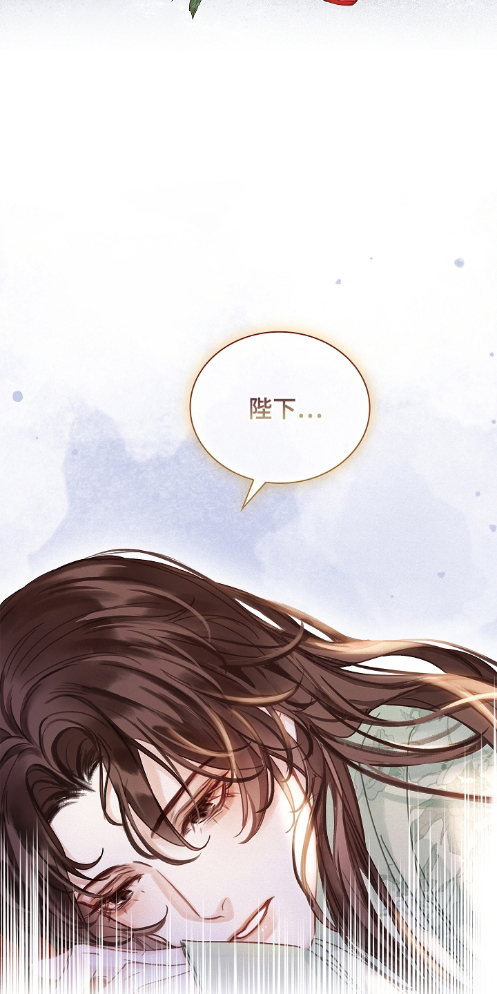 君心为我倾漫画免费漫画,第4章：不属于我1图