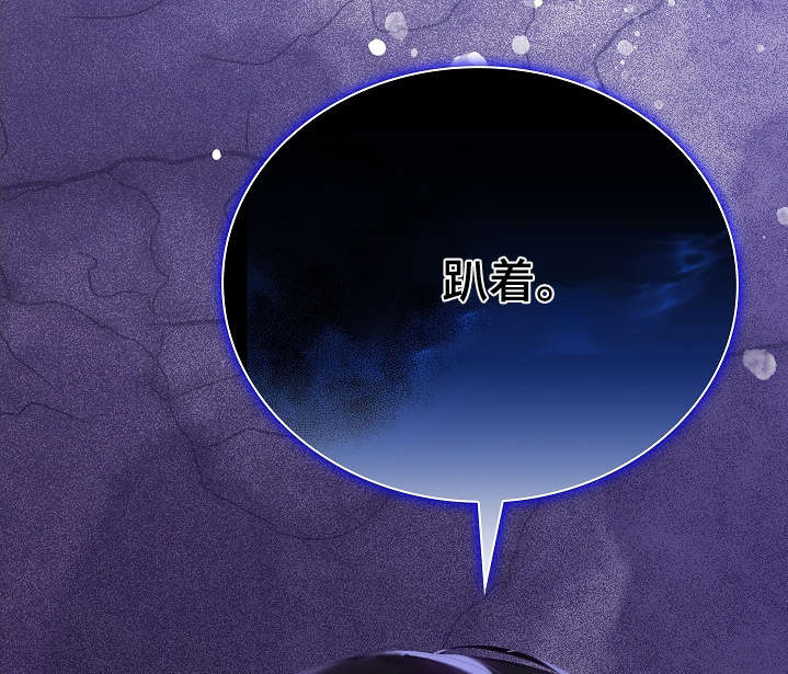 君心为我倾剧情解析漫画,第19章：受够了3图